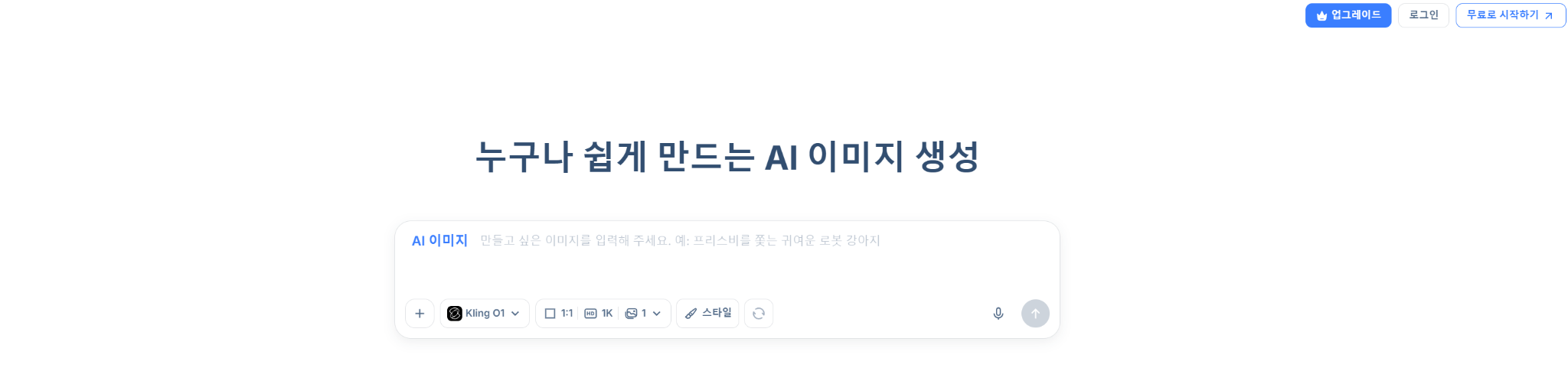 HIX.AI의 AI 이미지 생성