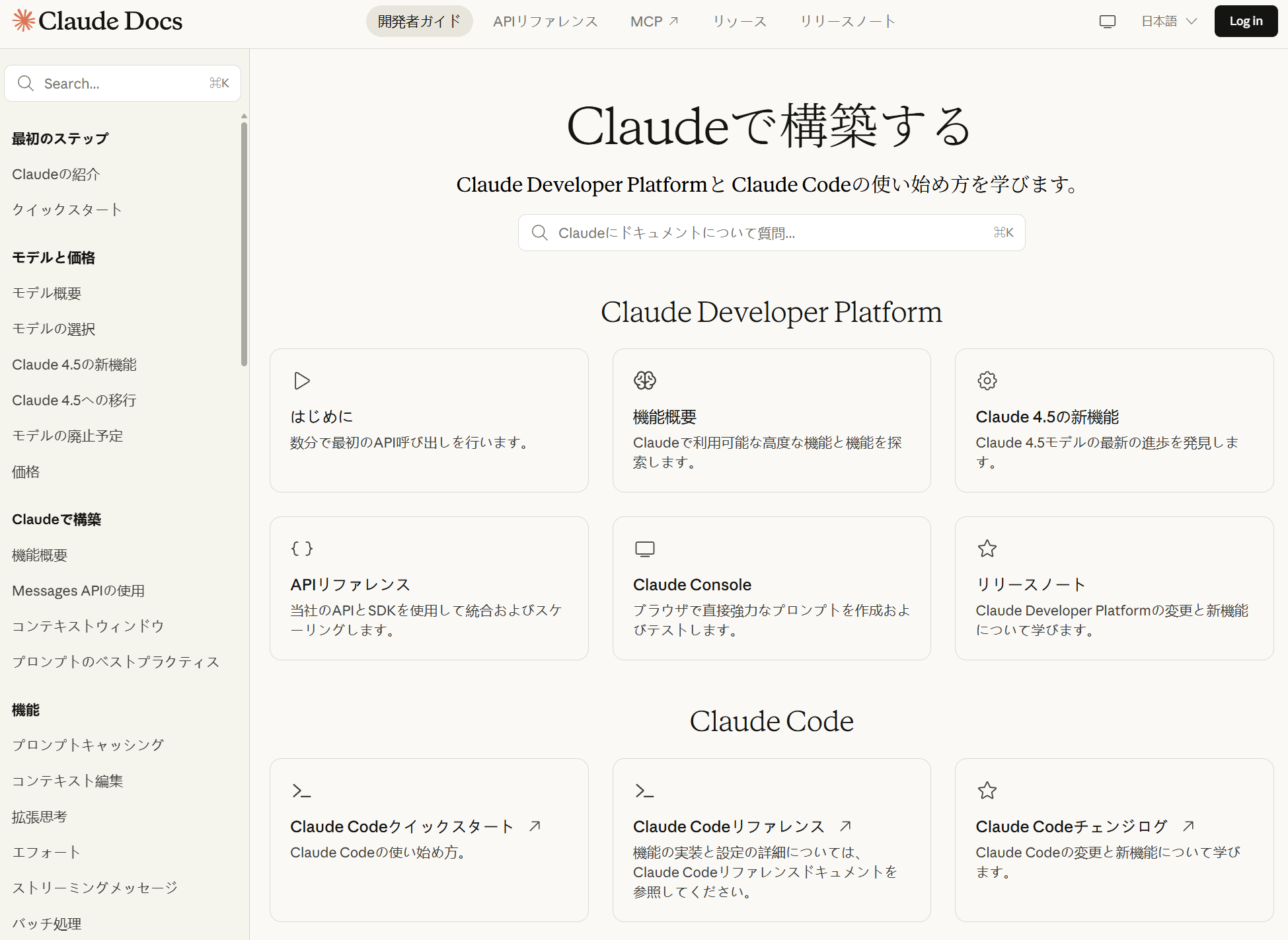 Claude AIチャットサイト