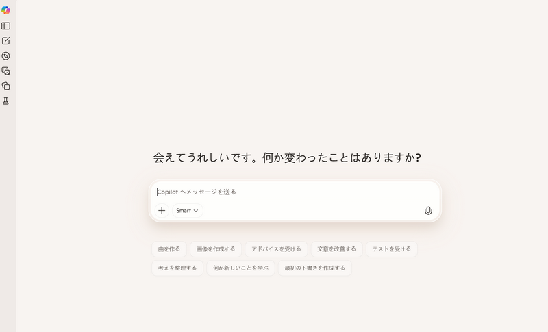 Copilot ChatGPT代わりサイト