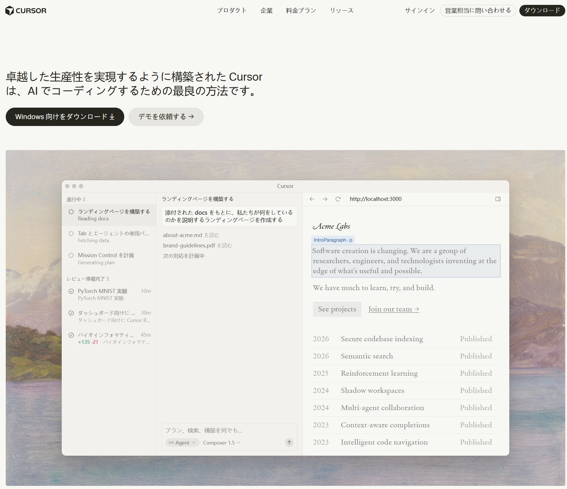 Cursor AIエージェント