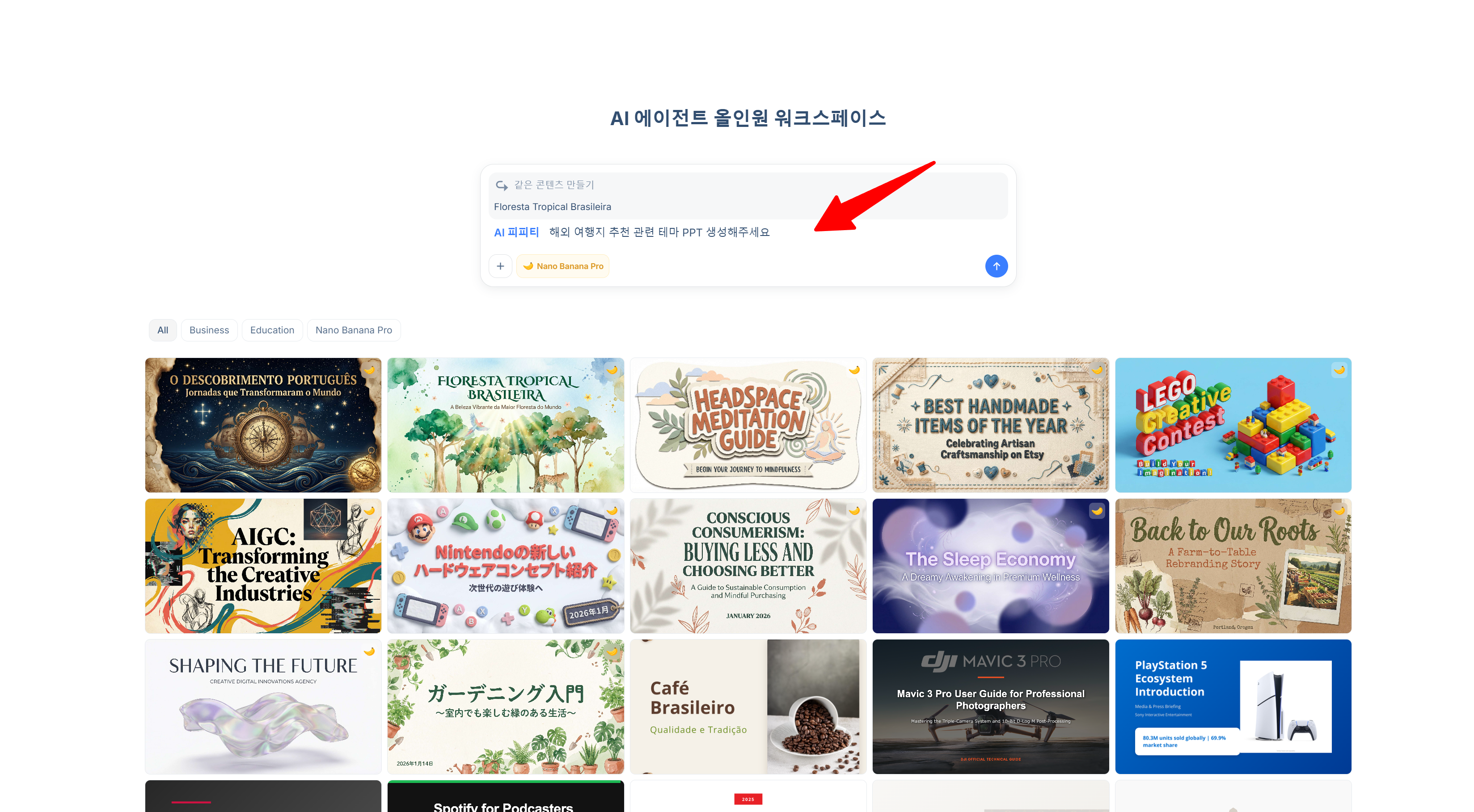 HIX.AI PPT 생성 단계 2
