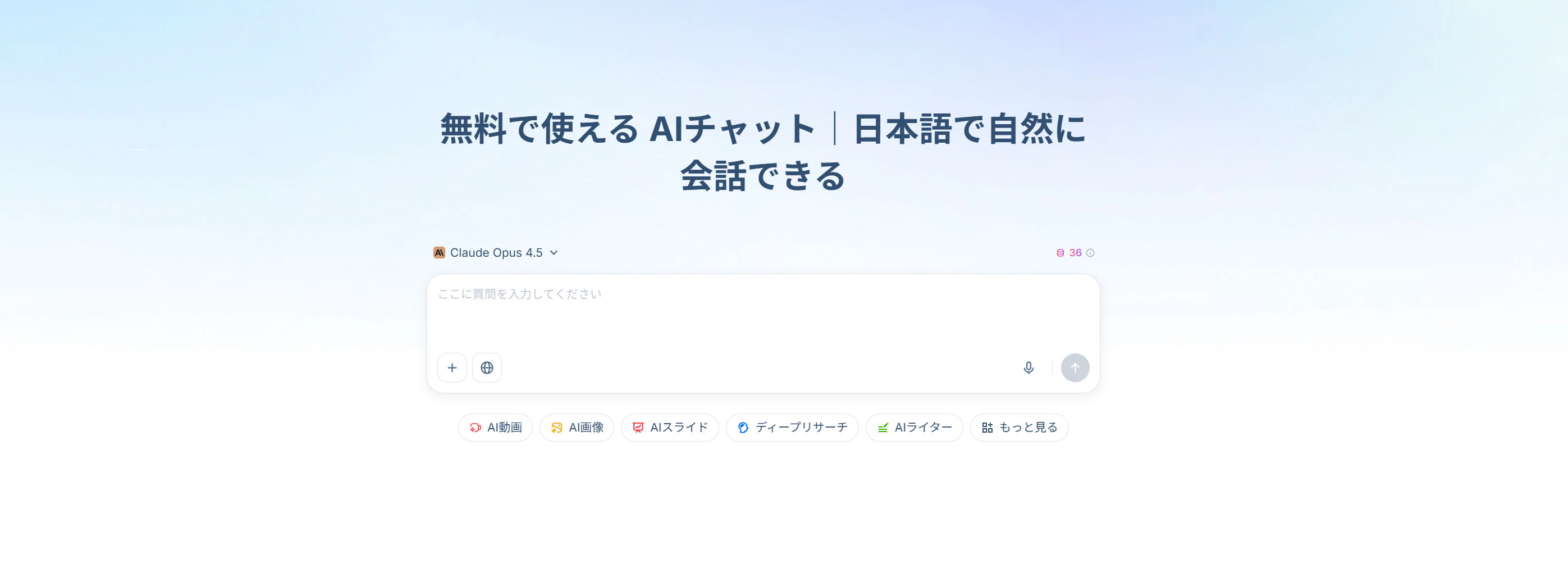 HIX AI AIチャット