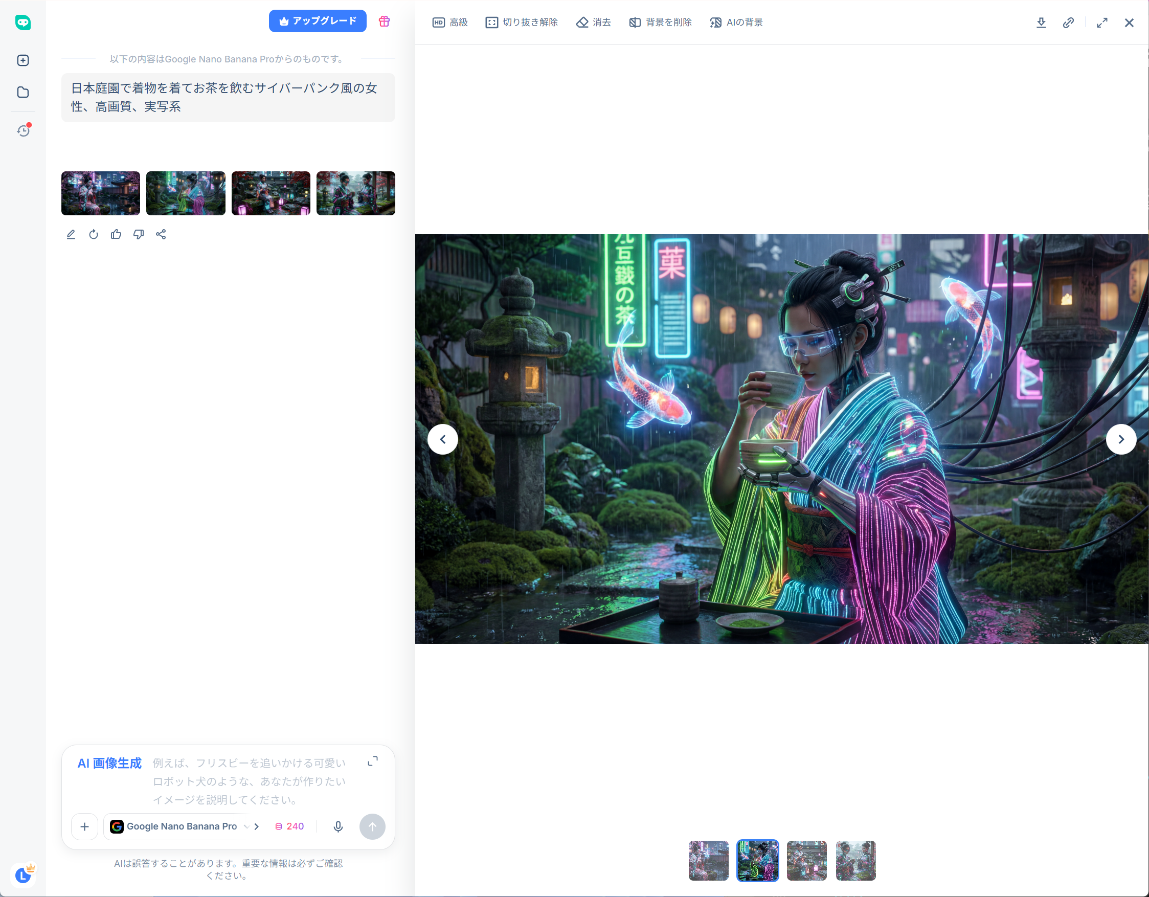 hixai画像作成結果