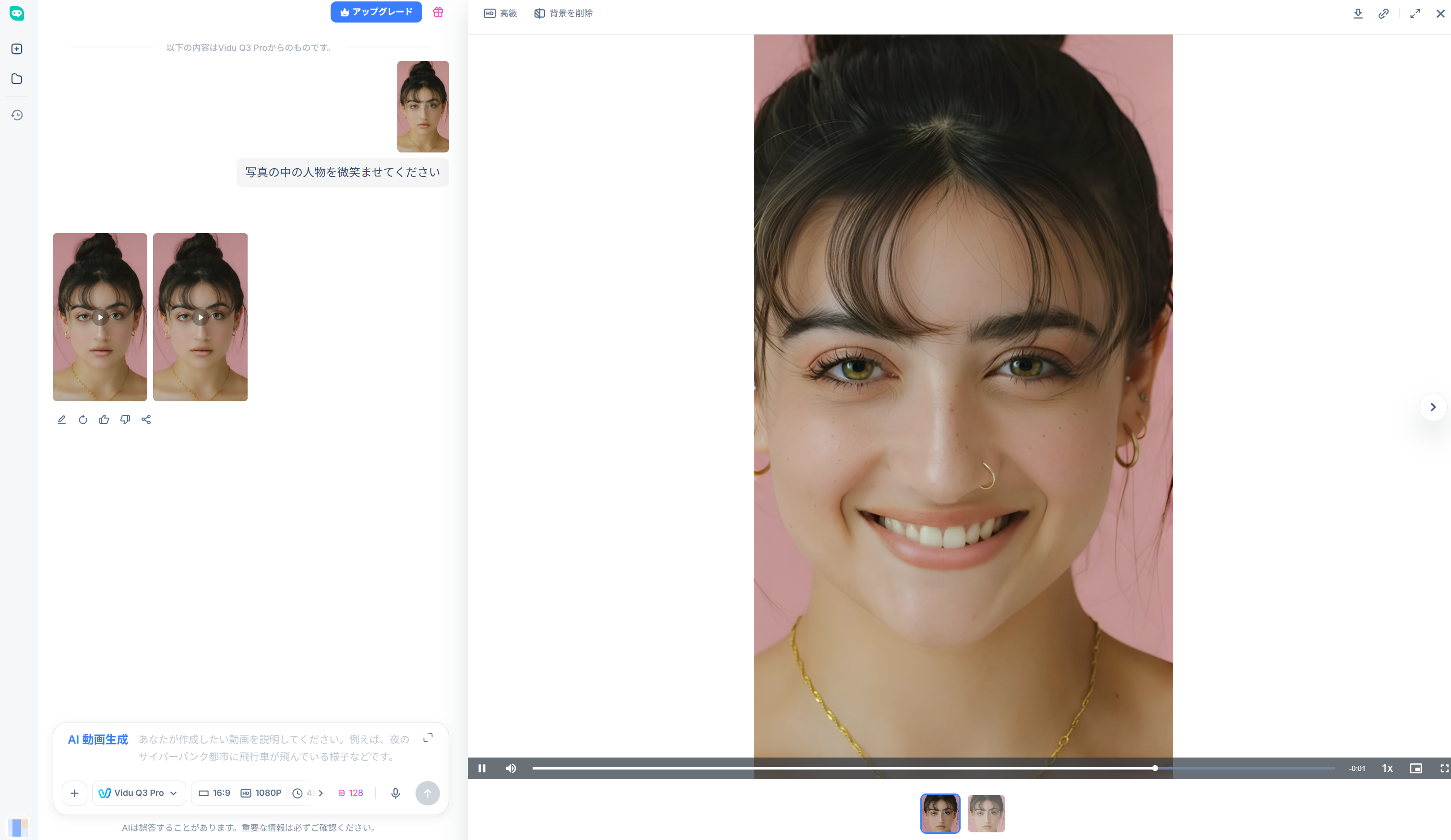HIX.AI 動画を保存