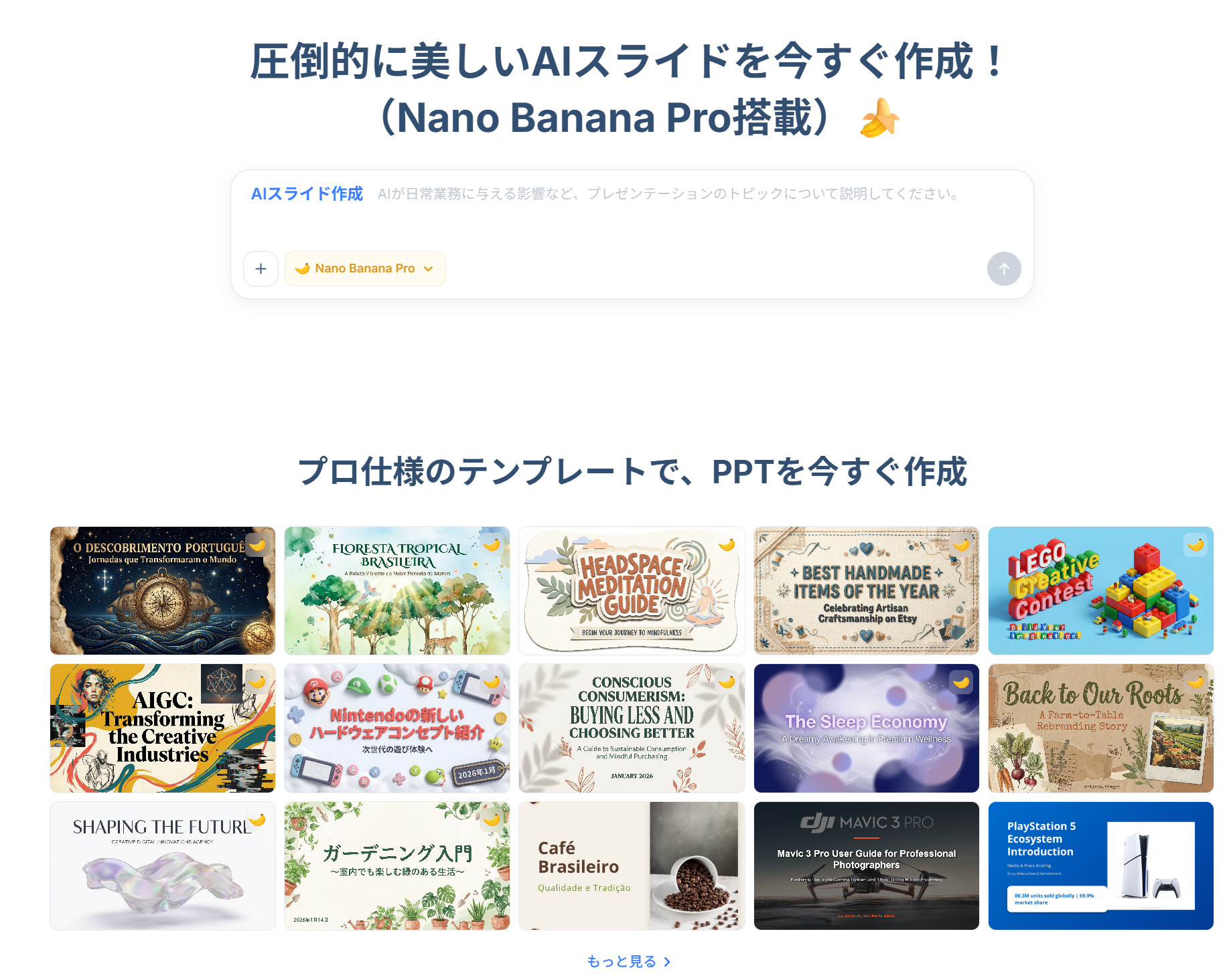 HIX.AI 実務向けパワポ作成AI