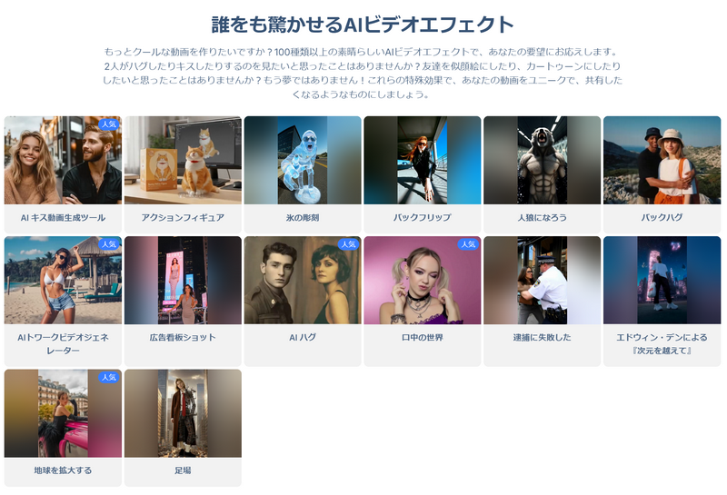 HIXAI　動画エフェクト