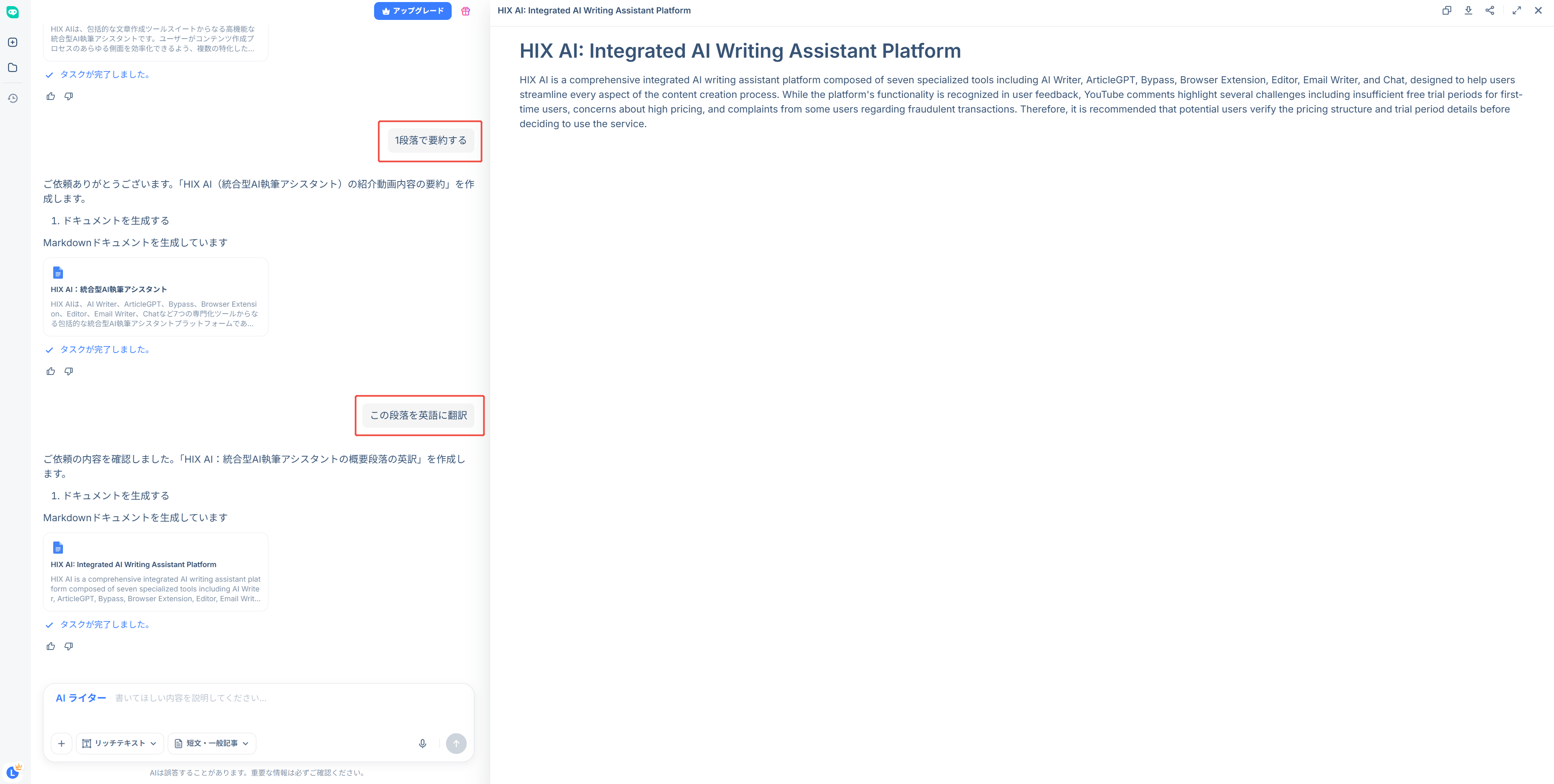 YouTube動画要約調整