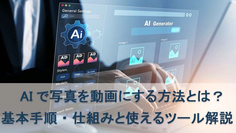 写真を動画にする無料アプリ・サイト5選！思い出を簡単ムービーに