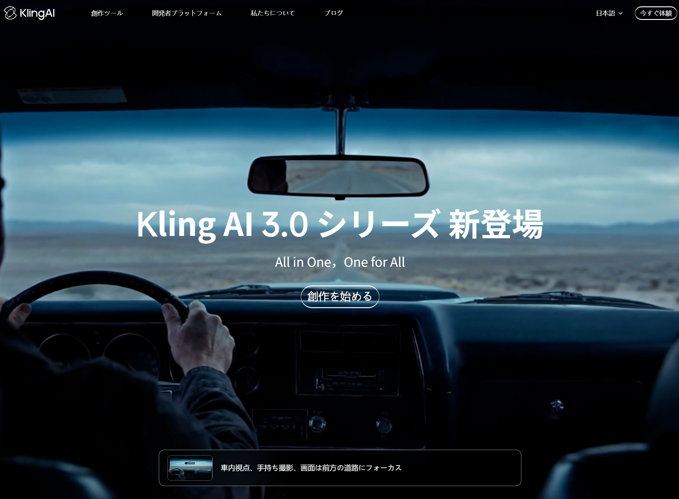 Kling AI 画像を動かすサイト
