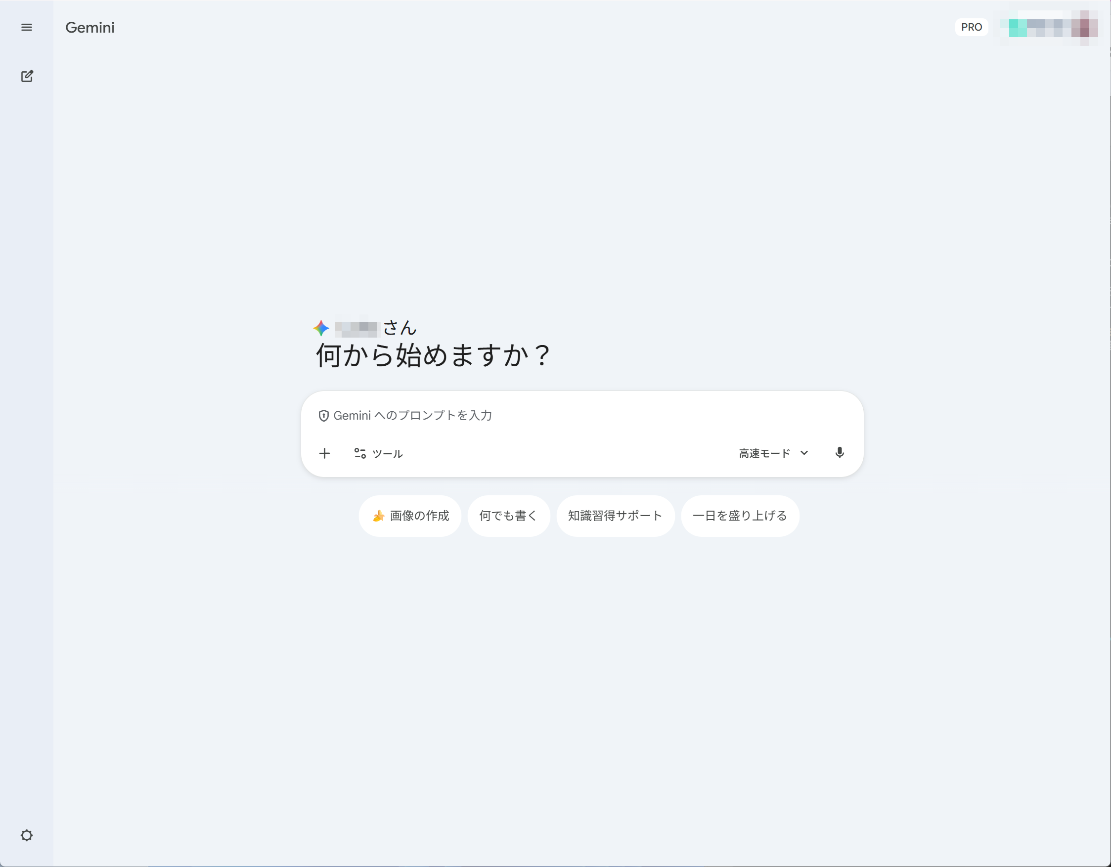 Gemini Nano Banana画像作成