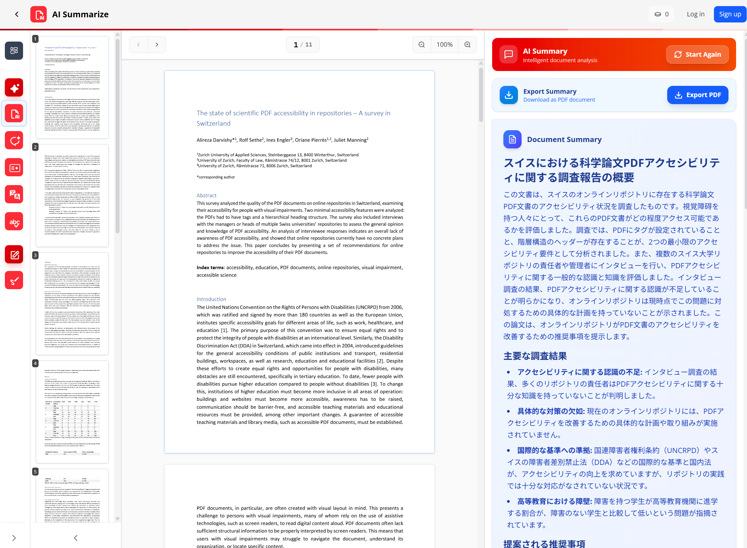PDF2GOでビジネス文書のPDFをテキスト要約した実際の出力結果
