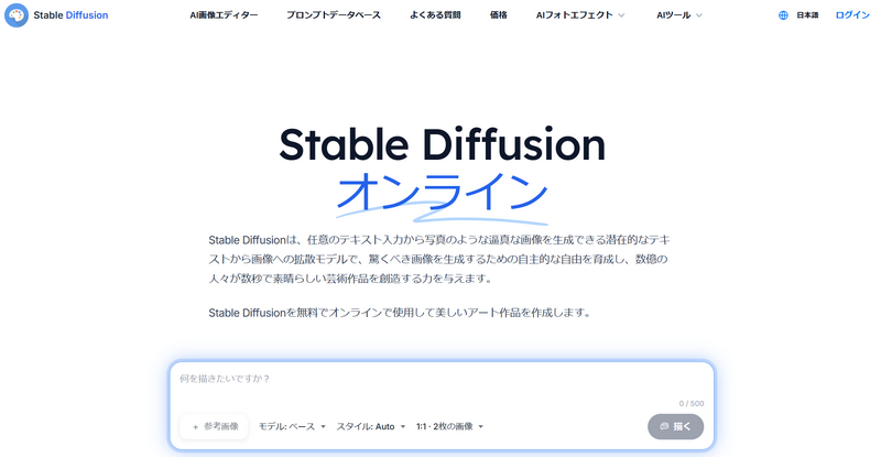 Stable Diffusion画像作成