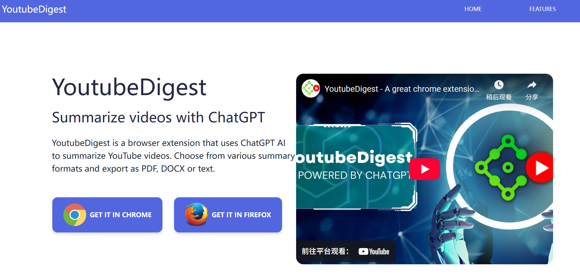 YouTube Digest YouTube要約