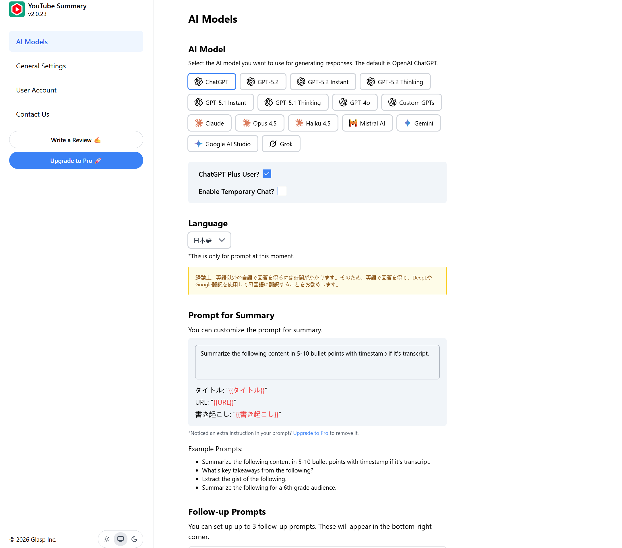 ChatGPT拡張機能を設定